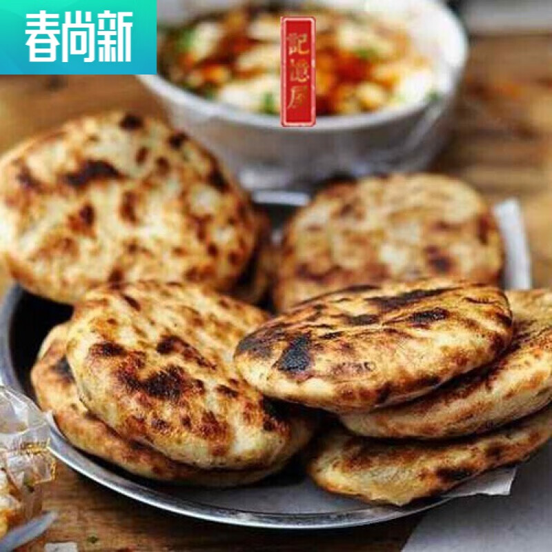 【京选优品】潍坊肉火烧山东老潍县城隍庙地道小吃老城火烧肉烧饼10个