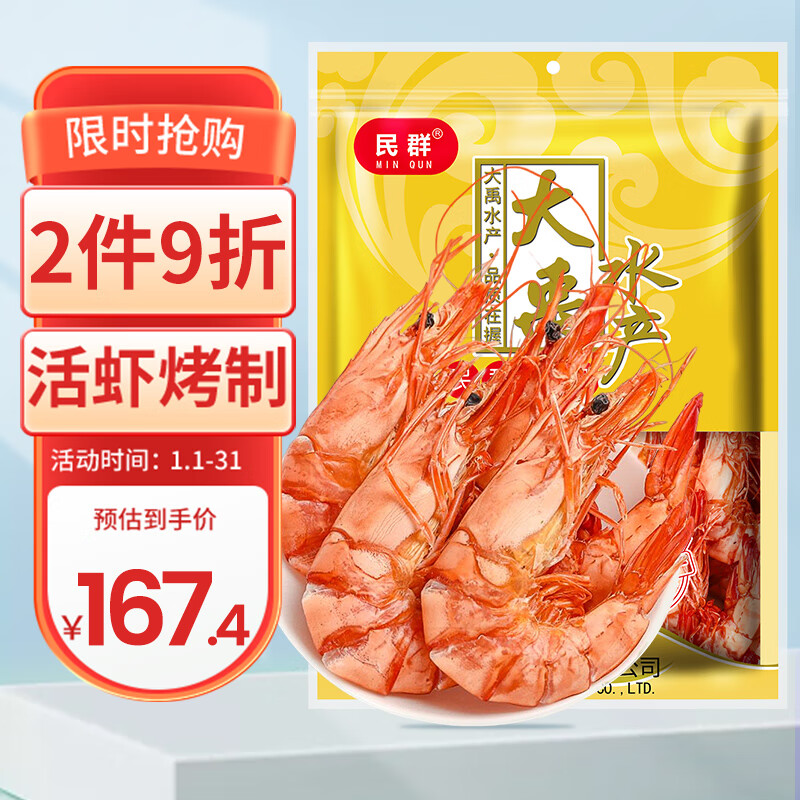 鱼虾贝藻类干货价格历史查询|鱼虾贝藻类干货价格走势图