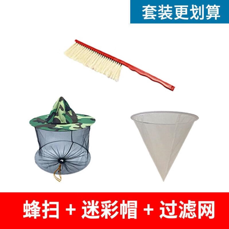 防蚊帽子户外采蜂蜜防护冒蜜帽子防蜂帽男士透气面纱防虫钓鱼夜钓 蜂扫+防蜂帽+过滤网 均码