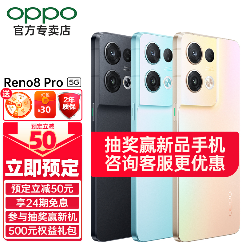 OPPO Reno8Pro 5G新品手机 全网通 超级闪充reno8pro Reno8 Pro 邂逅蓝（8+128G） 5G全网通 官方标配