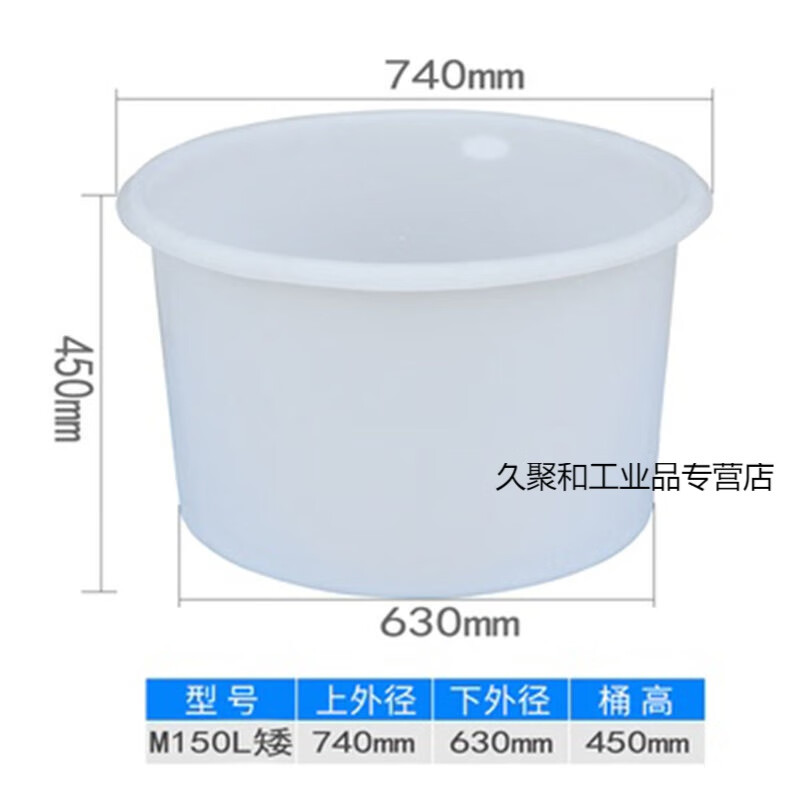 加厚牛筋大桶塑料圓桶發(fā)酵釀酒桶養(yǎng)殖水缸水桶腌菜洗澡大號桶 150升牛筋桶矮
