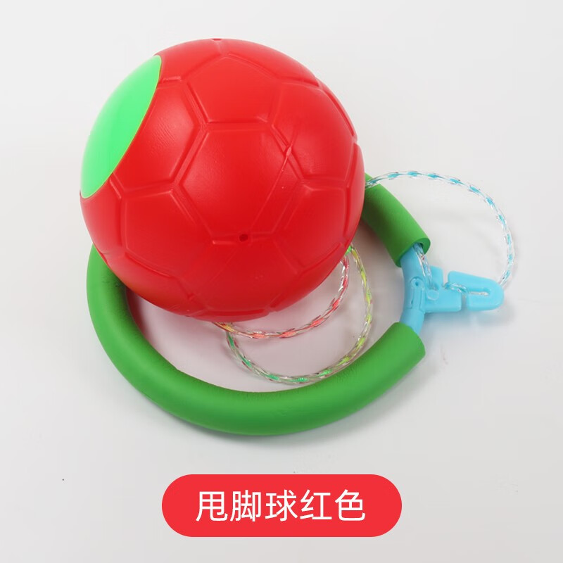 嘟特甩脚闪光跳跳球儿童课间活动协调性锻炼道具宝宝小学体育课儿童