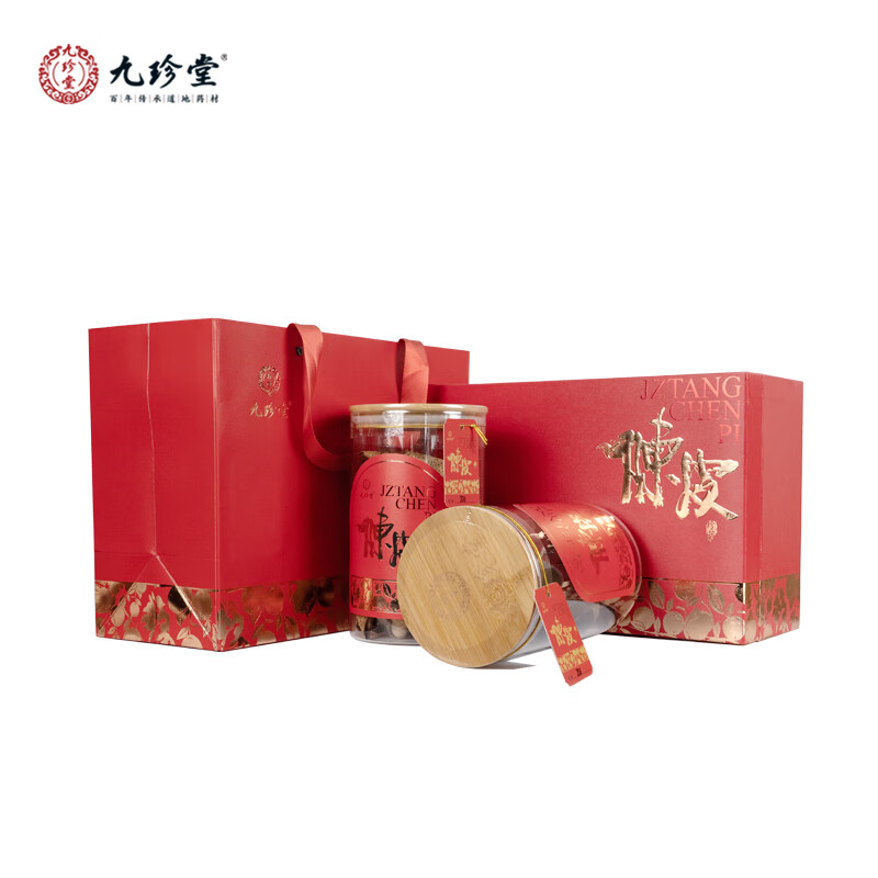 九珍堂广东新会产陈皮干15年20年十年10年礼盒老陈皮茶礼品送父母长辈 10年典藏款核心产区125克