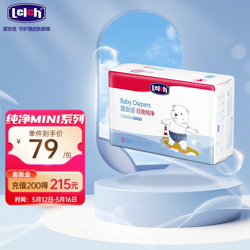 京东母婴玩具 2023-05-15 - 第10张  | 最新购物优惠券