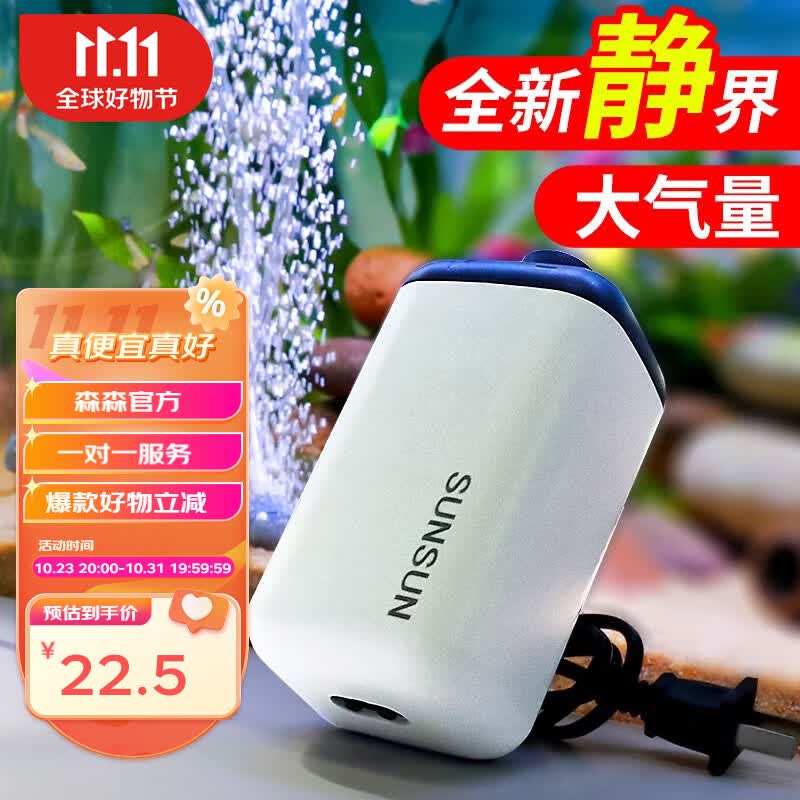 森森（SUNSUN）鱼缸增氧泵水族箱氧气泵家用小型充氧泵 【二代更静】3W单孔+全套配件属于什么档次？