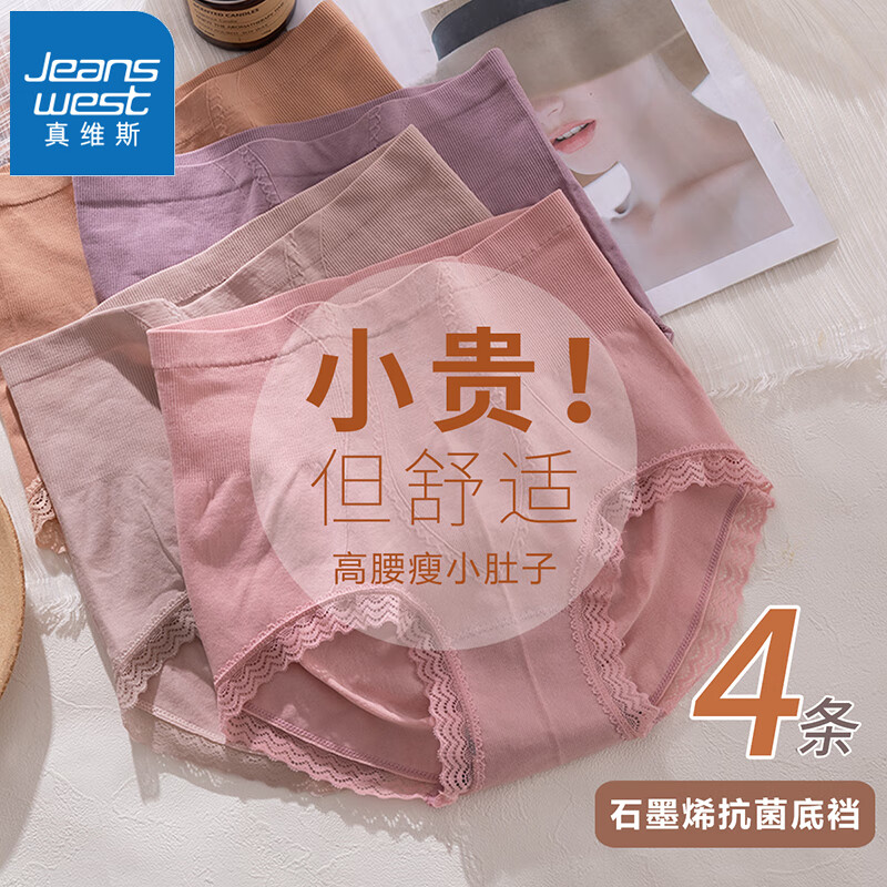 女式内裤品牌推荐与历史价格走势分析