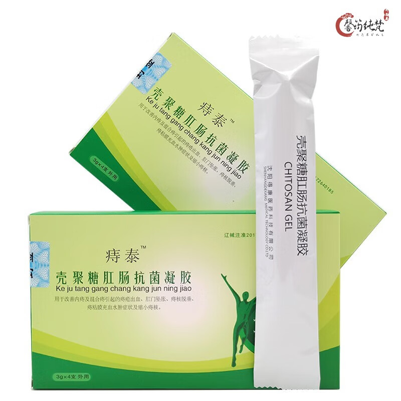 【药房直售】痔泰壳聚糖肛肠抗菌凝胶3g*4 用于改善内痔及混合痔引起