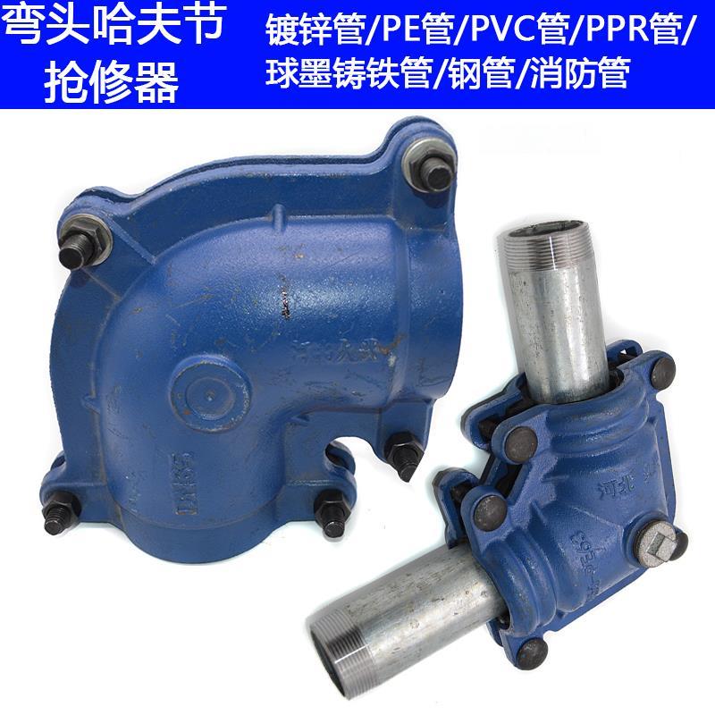 仁聚益镀锌管球墨铸铁管道快速补漏器哈夫节弯头抢修节自来水管堵漏