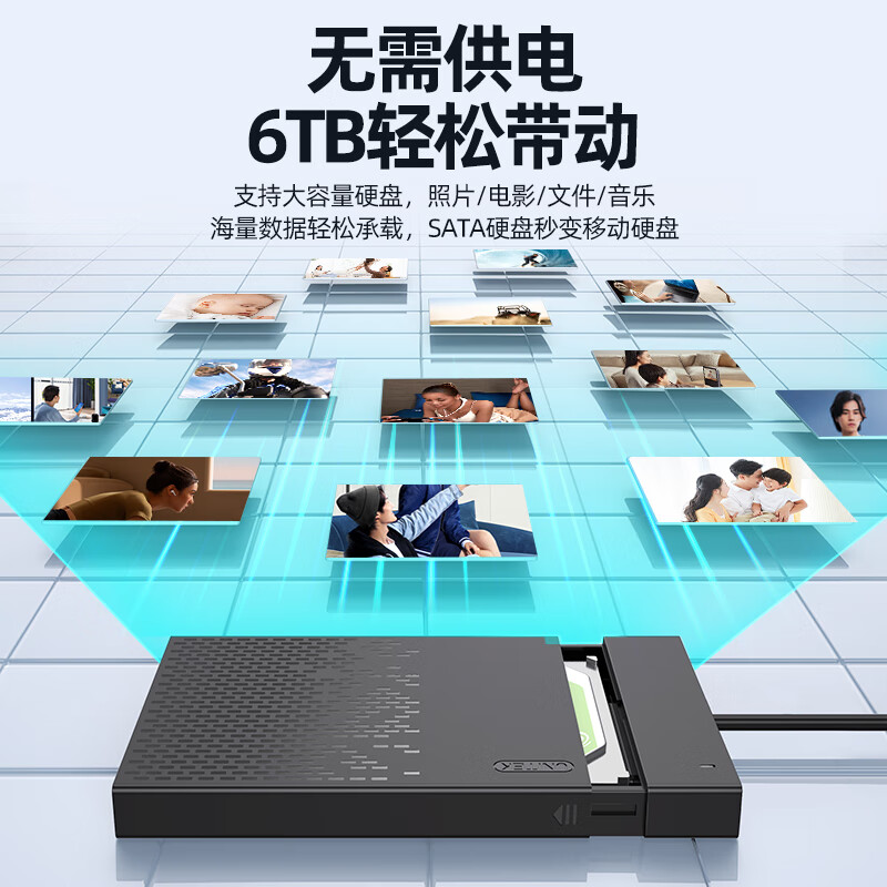 优越者（UNITEK）USB3.0移动硬盘盒2.5英寸外置壳适用SATA串口笔记本电脑固态机械ssd硬盘盒子S233A