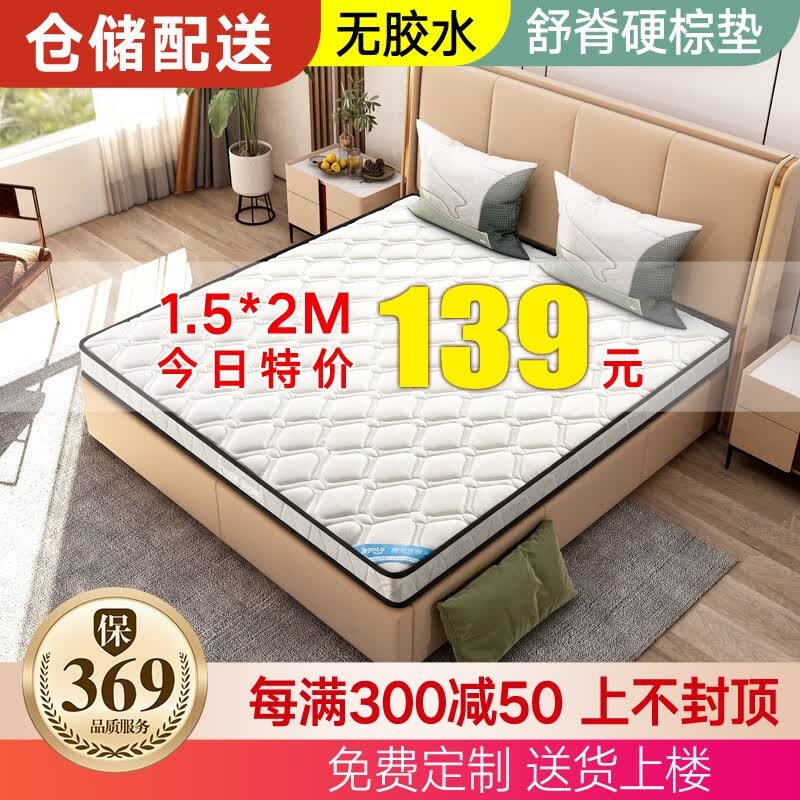 雅戈兰罗 (央视展播) 椰棕床垫硬棕垫薄榻榻米棕榈席梦思乳胶1.5米x床垫子 高密度3e棕总厚度5厘米（直板） 1.5米*2米属于什么档次？