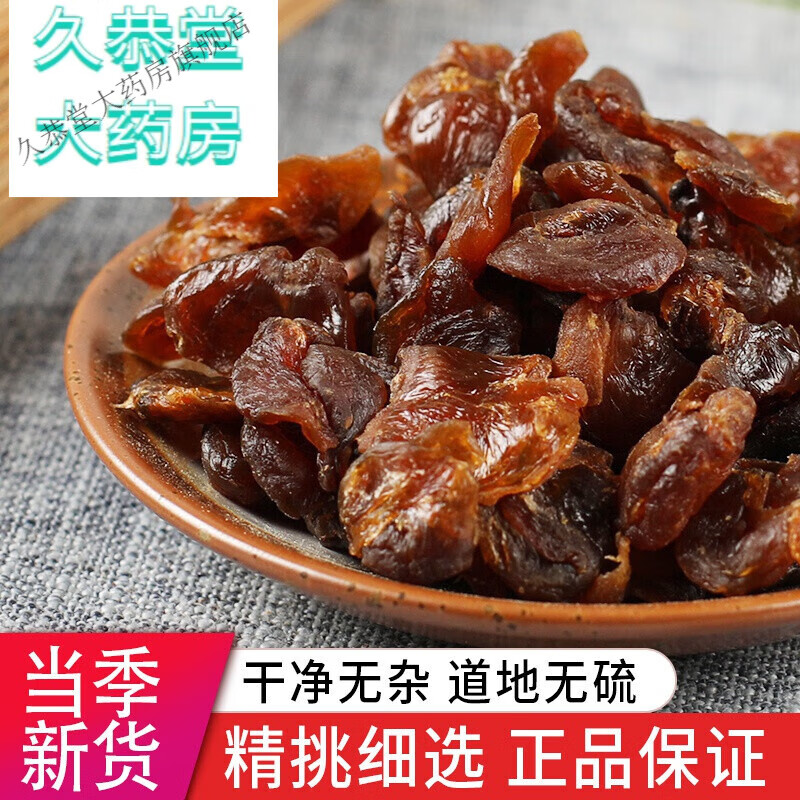 龙眼肉 无核龙眼肉桂圆肉无硫桂圆干500克