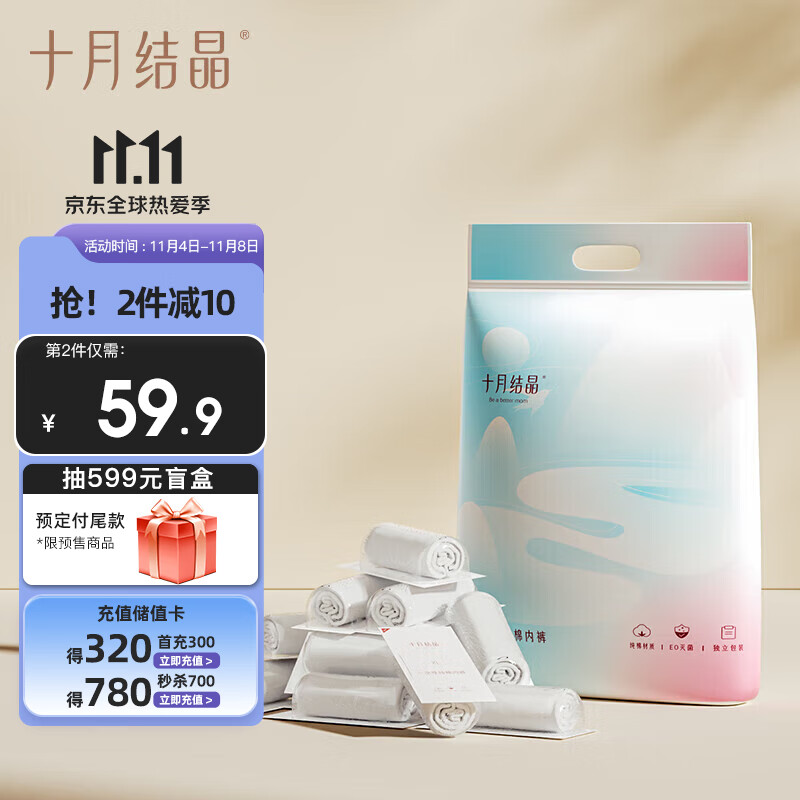 十月结晶一次性内裤产妇纯棉坐月子旅行免洗内裤标准码20条【130斤以内】怎么看?