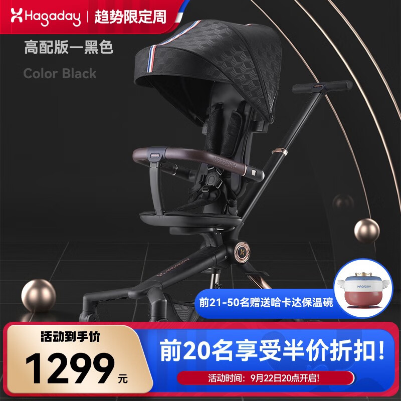 Hagaday哈卡达溜娃神器婴儿车可坐可躺轻便折叠360°旋转双向高景观遛娃 高配版-黑金属于什么档次？