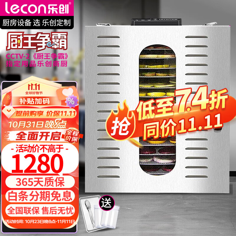 乐创（lecon）烘干机食品干果机水果蔬菜脱水机小型不锈钢宠物肉类药材腊肠机腊味灌肠烘干机食物风干机商用大型 20层（三风机不带灯）高性价比高么？
