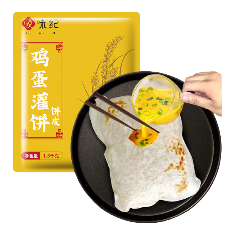 悅味紀(jì) 雞蛋灌餅皮 原味/黃油/蕎麥三種口味 手抓餅卷餅半成品早餐速食 【20張】原味灌餅*1袋