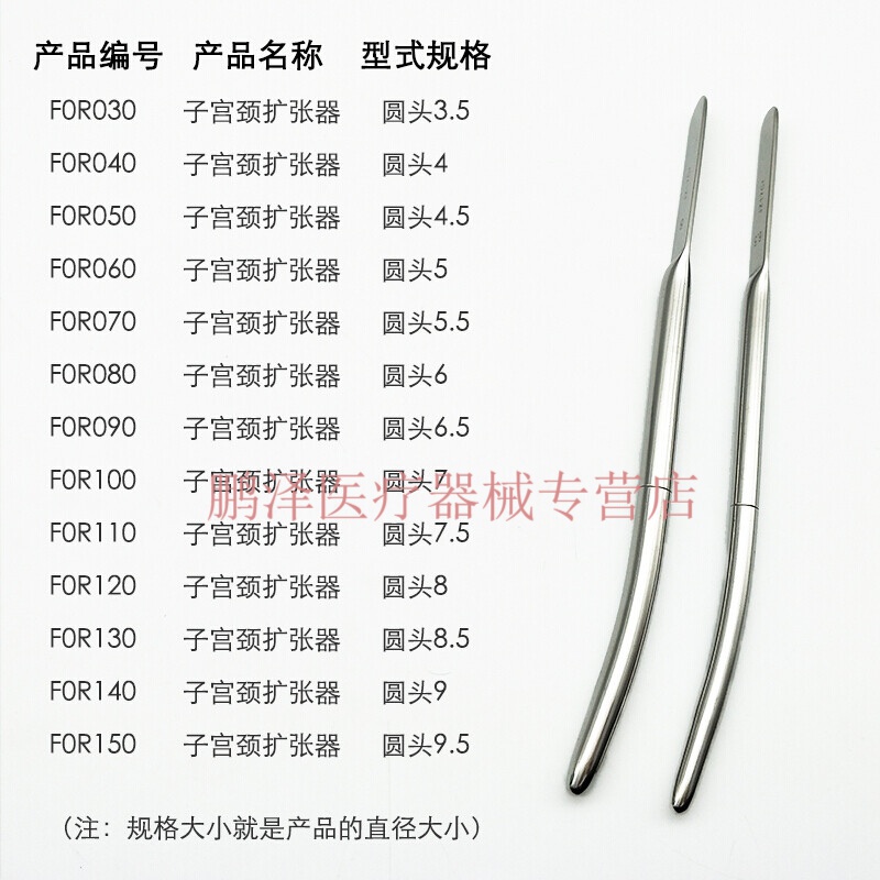 不锈钢子宫颈扩张器妇科扩宫棒扩宫条3.5-9.