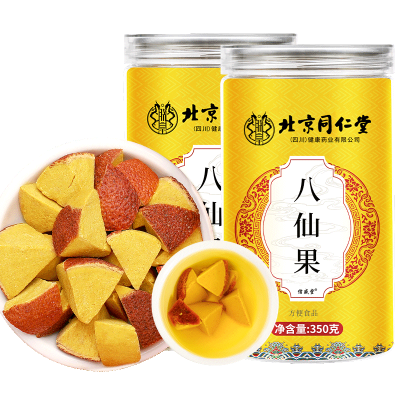 信盛堂北京同仁堂八仙果700g陳皮八珍果正宗化州橘紅八仙果切片化州痰咳