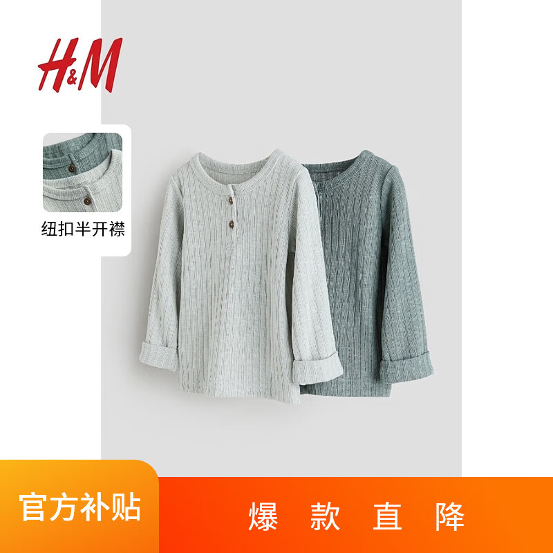 H&M＾ͯװŮӤº2װƺ1186789 ɫ/ǳɫ 52/40 0-1M290Ԫ4(72.5Ԫ/)