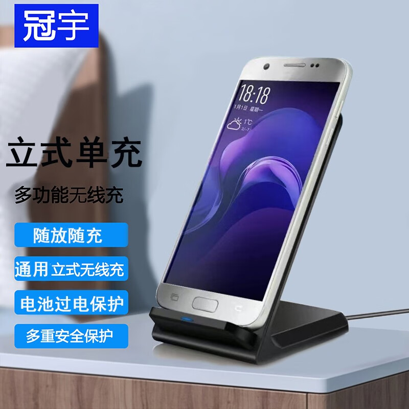 GY冠宇手机无线充电器苹果7至14华为P30pro mate20pro以上三星小米iphone手机通用无线充电支架快充 Q740黑色立式手机无线充