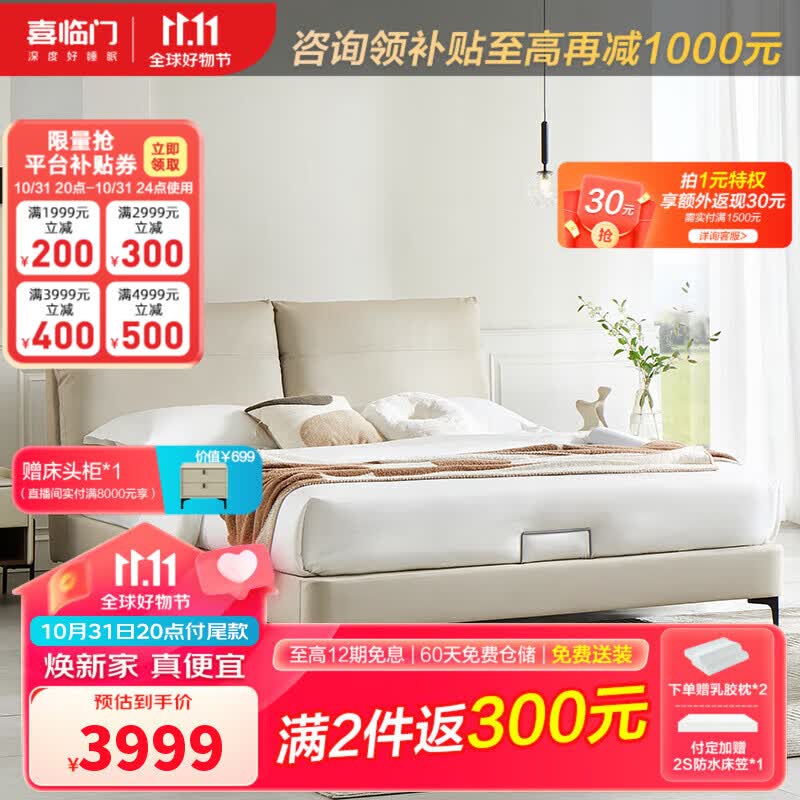喜临门 真皮双人大床主卧现代简约轻奢婚床 云图 s淡藕色+光年plus2.0床垫 1.8米*2米怎么看?
