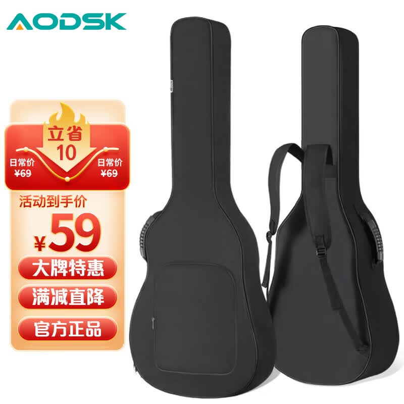 奥德斯克（AODSK）AB-G600吉他包双肩加厚琴包40寸41寸民谣电箱吉他手提通用 经典黑怎么样,好用不?