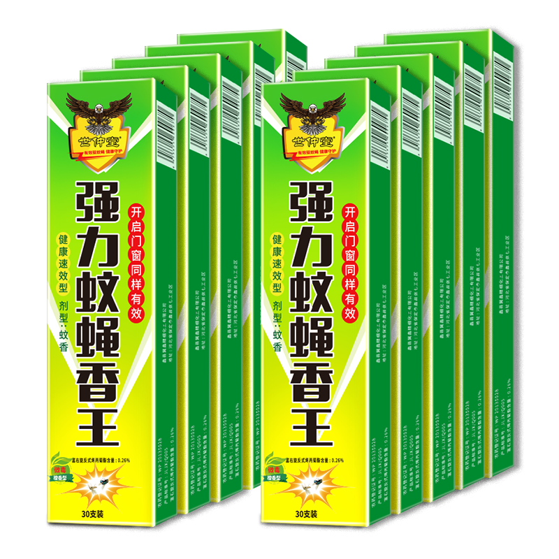 世仲堂强力蚊蝇香X10盒300支（加长耐烧） 苍蝇香灭蝇香灭蚊杀蚊子果蝇养殖场灭苍蝇X器蟑螂蚊香户外驱蚊蝇