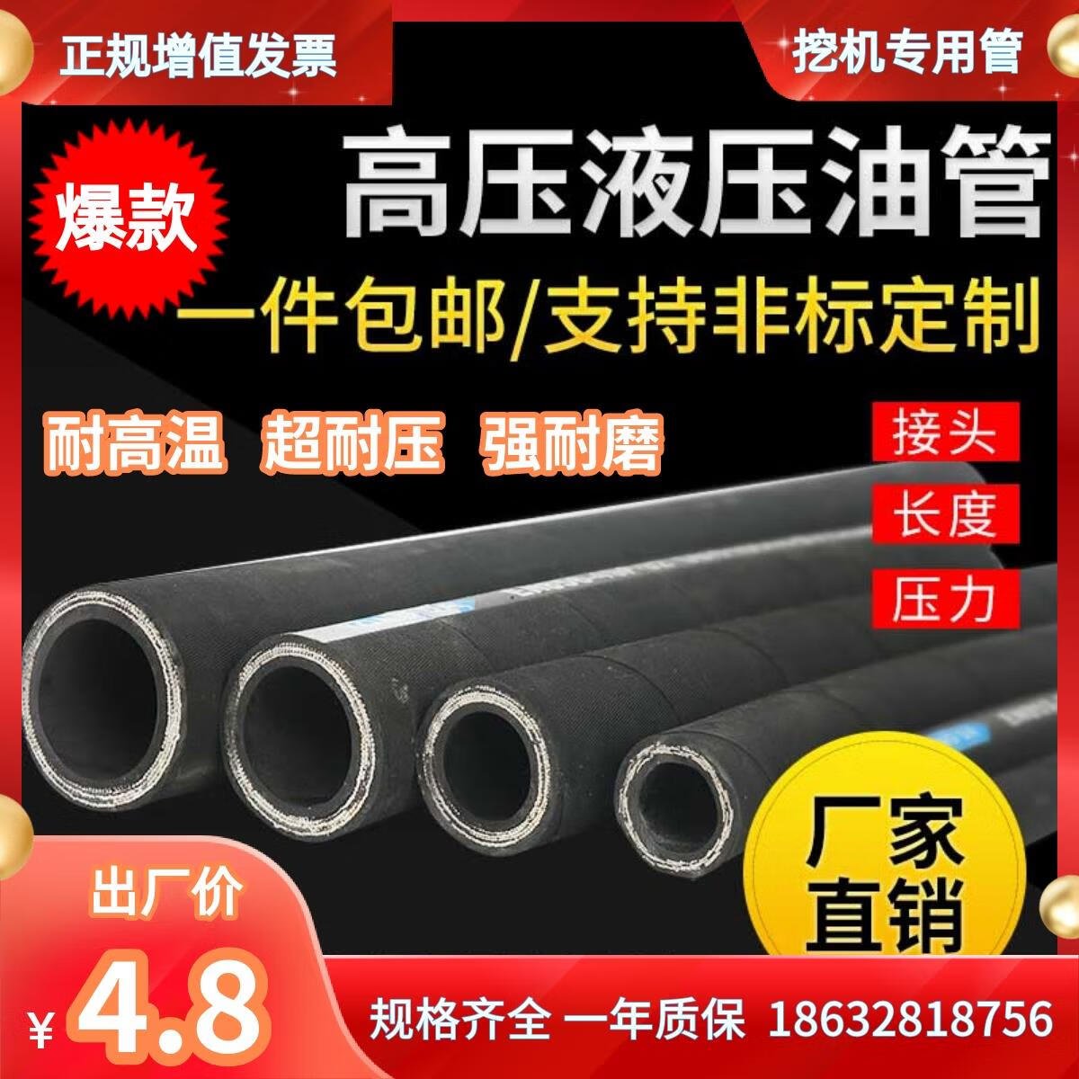 高压油管软管液压总成钢丝编织胶管橡胶软管挖掘机输油管加工定制