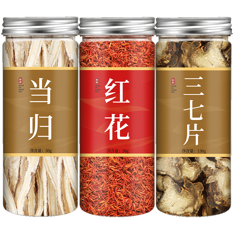 红花三七当归组合中药材中药党参干货批发 草红花三七片当归条3瓶