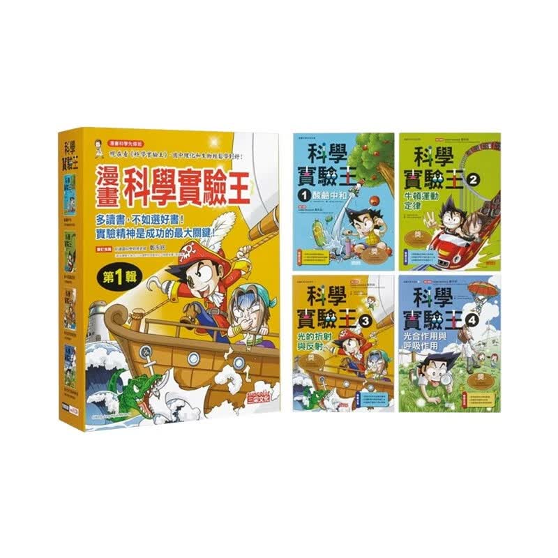 现货 原版进口书 Gomdori co.漫画科学实验王套书【辑】（第1～4册）（无书盒版