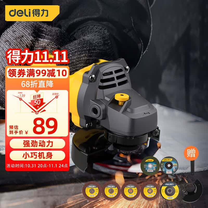得力（deli）760W角磨机打磨机切割机抛光机电动工具带打磨片切割片高性价比高么？