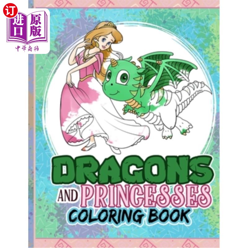 coloring book: dragons coloring for kids, princ 龙和公主涂色书