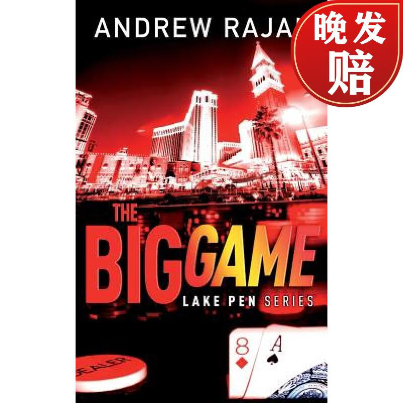【4周达】the big game