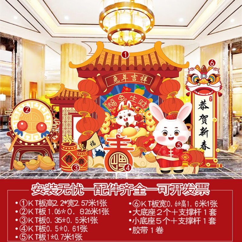 国潮中式新年年会kt板01款
