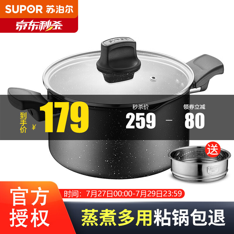 到手吐槽苏泊尔（SUPOR）不粘汤锅质看真实，交流一星期感受告知