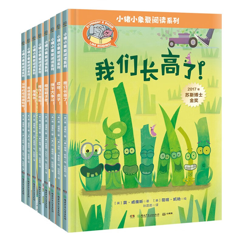 小猪小象爱阅读系列儿童情商教育启蒙绘本（套装8册）怎么看?
