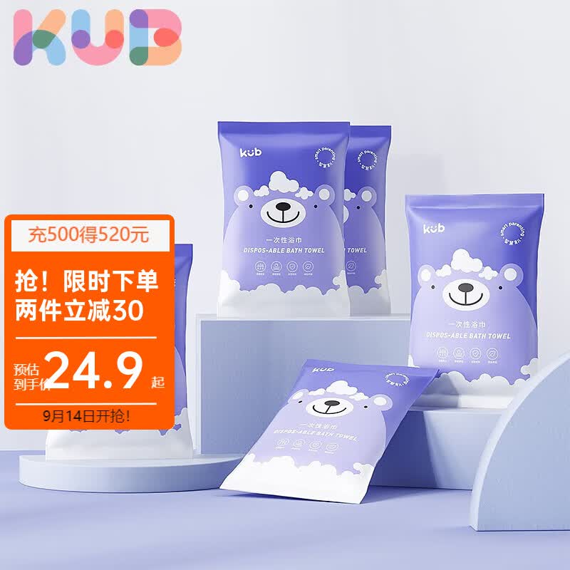 可优比一次性浴巾旅行毛巾加厚大号洗澡干发巾便携独立包装5片 【独立包装5片】100*70cm怎么样,好用不?