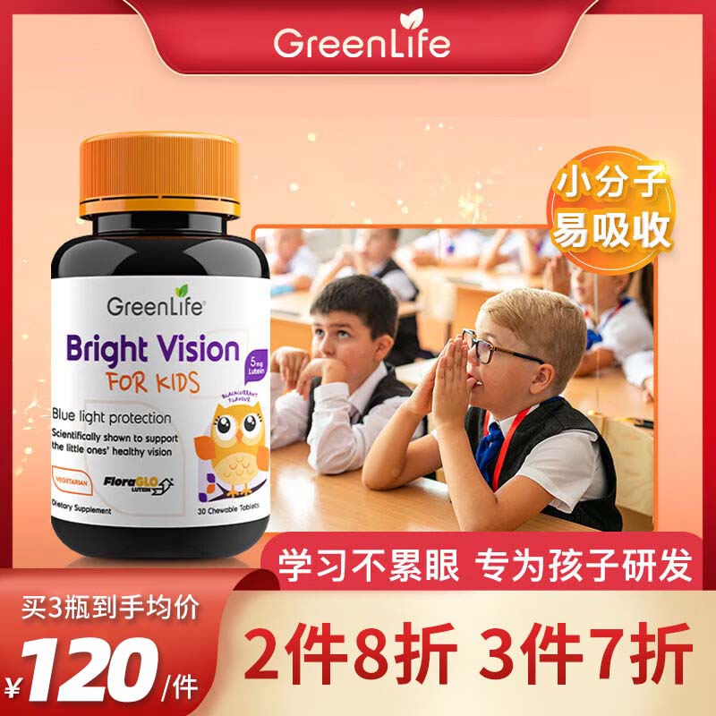 可以查询叶黄素越橘提取物历史价格的网站|叶黄素越橘提取物价格走势图