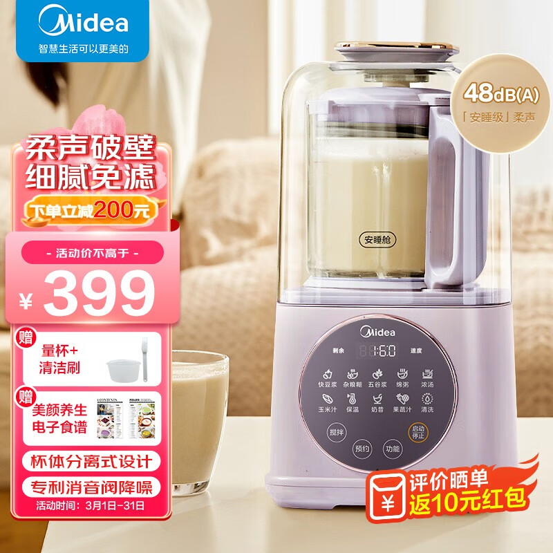美的（Midea）安睡破壁机静音家用多功能细腻搅打降噪智能预约加热全自动多功能豆浆机辅食机料理机榨汁机搅拌机 【分体式杯体设计】MJ-PB50SF1怎么样,好用不?