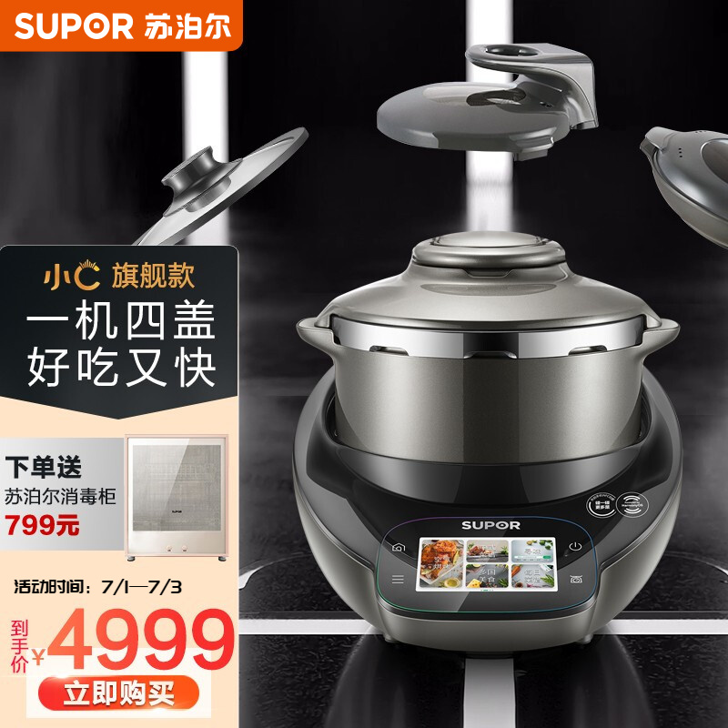 苏泊尔（SUPOR）SY-50MT01炒菜机器人怎么样？是哪里生产的品牌？？