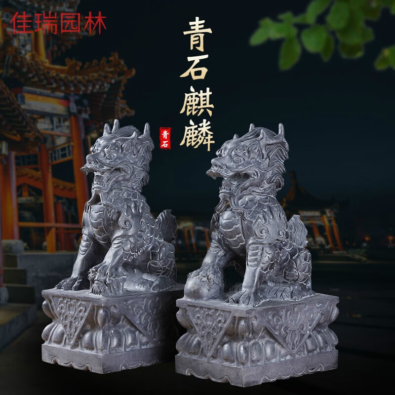 佳瑞园林 石雕青石麒麟雌雄一对福兽门口摆件石头麒麟原石雕刻 麒麟高