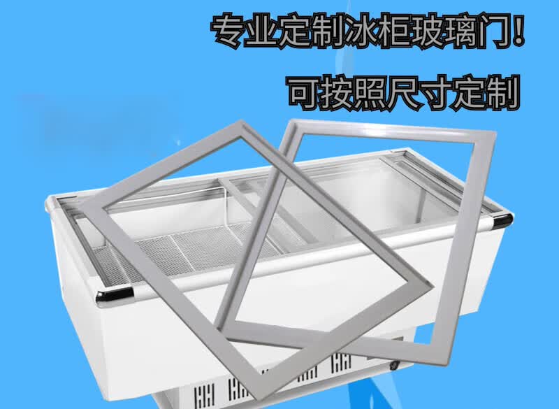 洛盈定制卧式冰柜盖子玻璃门配件冷柜展示柜岛柜推拉移动盖板钢化玻璃