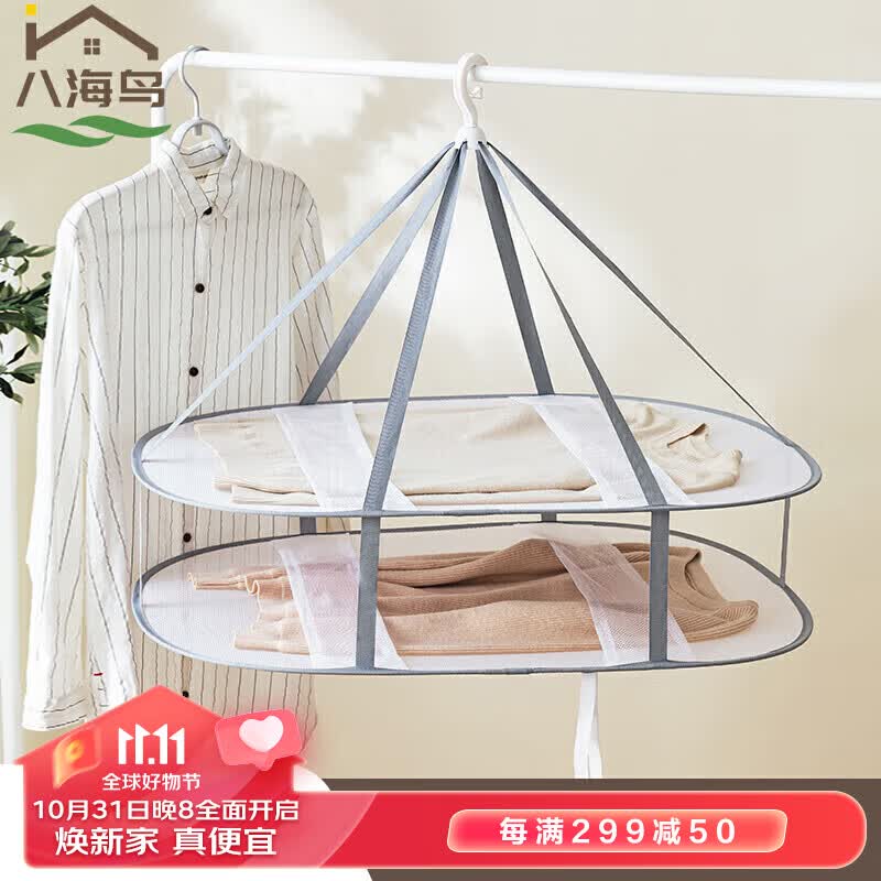 八海鸟 平铺防变形晒衣篮 羊绒衫衬衫防皱毛衣晾衣网兜可折叠晾衣晾晒篮怎么看?