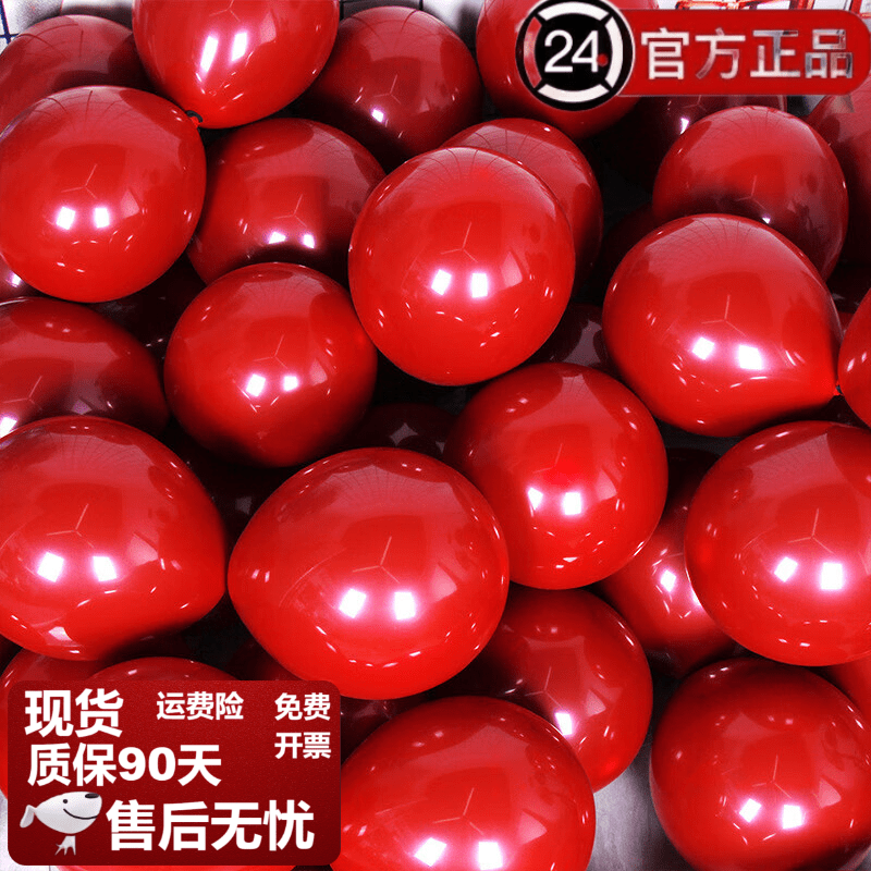 文雪奕10寸网红婚房布置气球套装双层婚礼香奈红色婚庆求婚场景布置