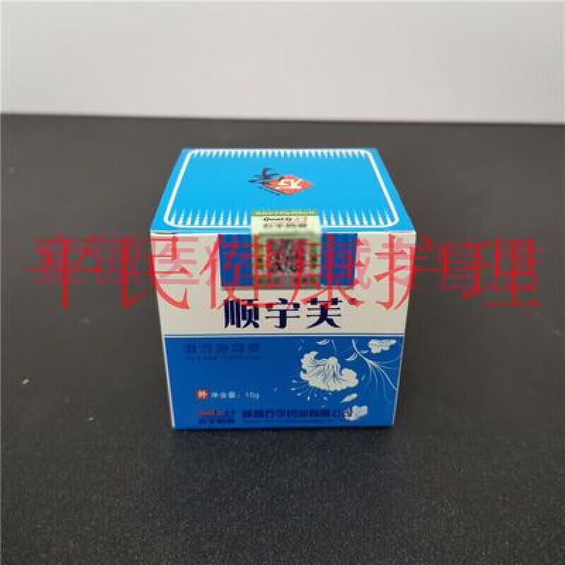 陕西石宇药业顺宇芙膏乳膏手痒消本草抑菌膏草本乳膏皮肤病脚气湿疹