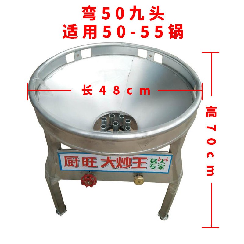流动宴席食堂天然气大锅猛火灶饭店用高压煤气灶高 50型弯脚9头大锅灶