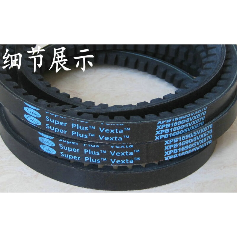 适用空压机高速齿形带三角皮带xpa1250 1272 1282 1307电机工业 xpa