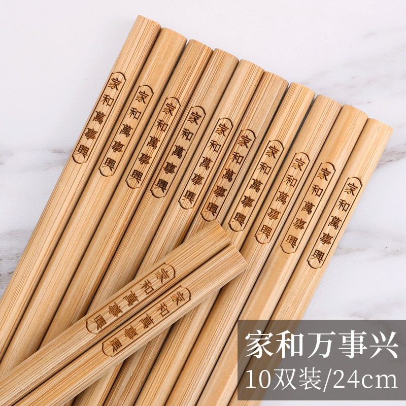 厨大人  竹筷子家用高档天竹无漆无蜡实木竹子防滑家庭10双装刻字