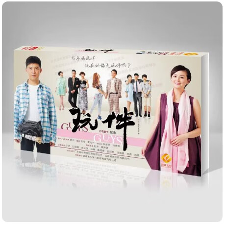 正版电视剧 玩伴 珍藏版 12dvd光盘碟片 孙涛 戴娇倩