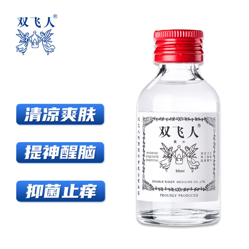 双飞人爽水50ml 抑菌止痒水液 提神醒脑上课熬夜居家防瞌睡防困怎么看?
