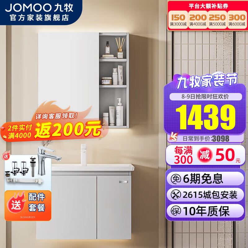 九牧（JOMOO）浴室柜陶瓷一体盆卫生间抗菌洗脸盆组合洗手台卫浴洗漱台盆柜 【冷灰色-70cm】A2721使用感如何?